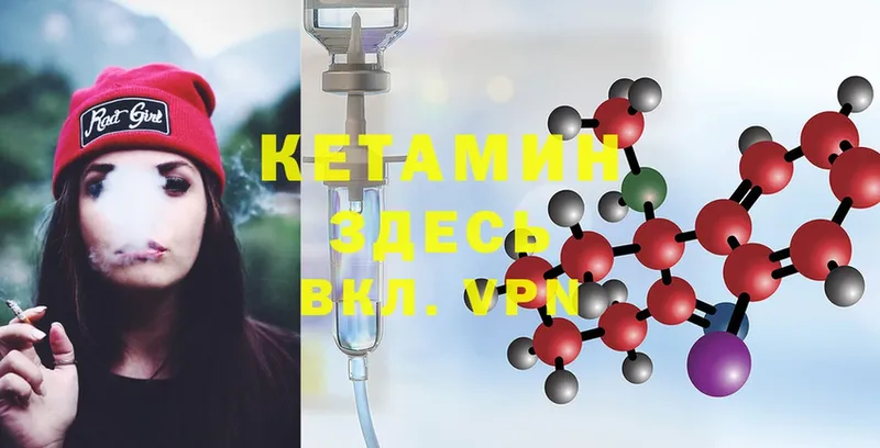 КЕТАМИН ketamine  Кинешма 